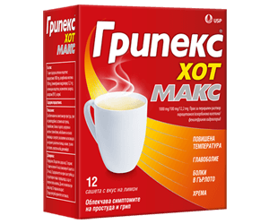 Грипекс Хот Макс