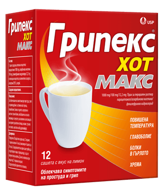 Грипекс Хот Макс