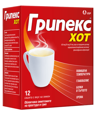 Грипекс Хот