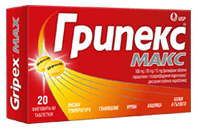 Грипекс Макс